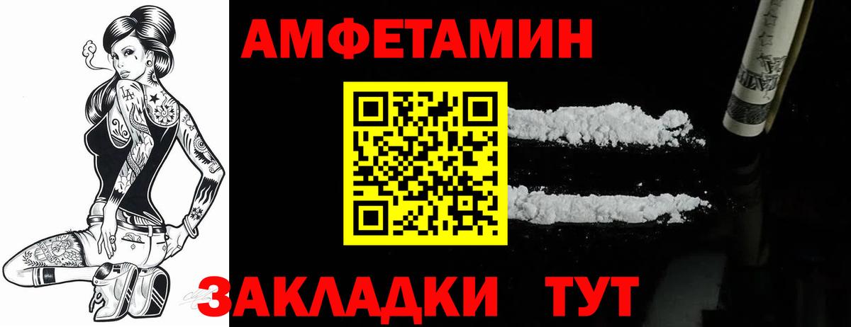 Amphetamine  АМФ VHQ  АМФЕТАМИН  Вход с VPN  Когалым 
