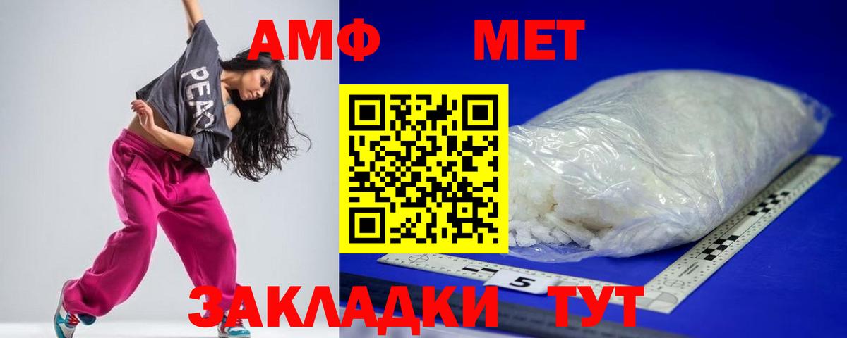 Amphetamine Premium Когалым
