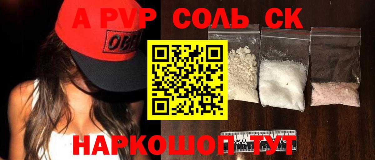 Когалым  Alpha PVP крисы CK  A-PVP крисы CK  Вход с VPN 