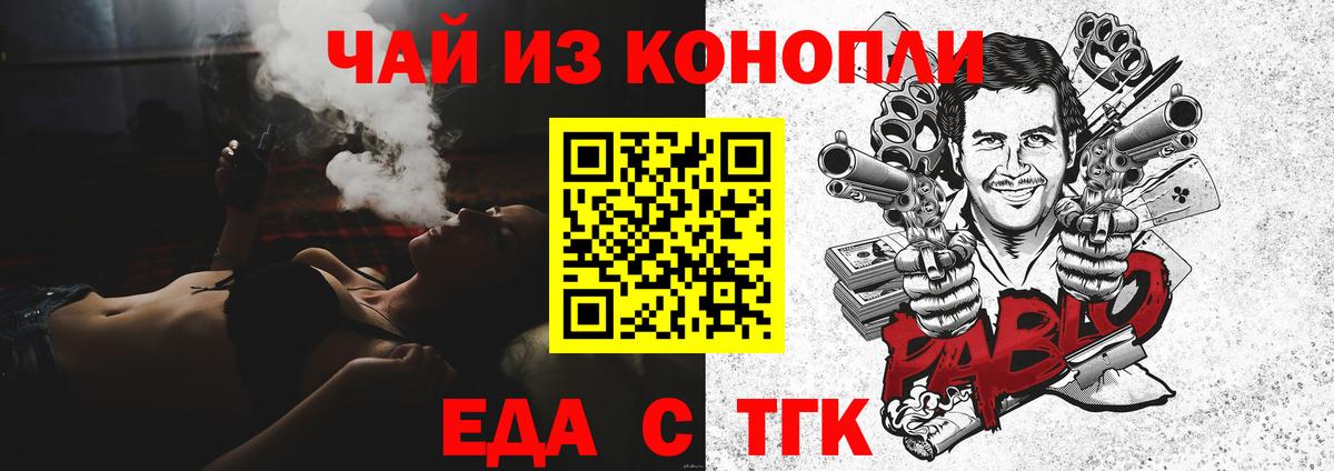Печенье с ТГК марихуана  Вход с VPN  Когалым 