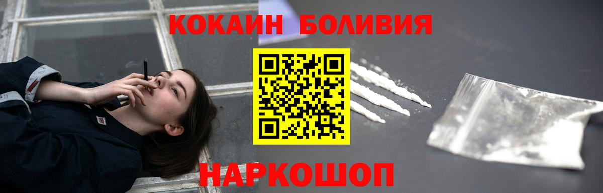 Кокаин Перу  Cocaine Эквадор  Вход с VPN  Когалым 