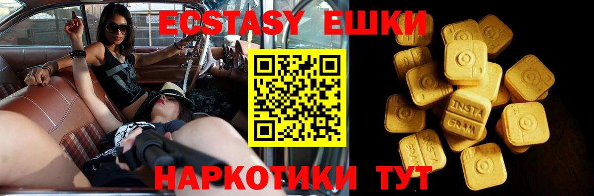 наркотики  ЭКСТАЗИ Cube  Вход с VPN  Когалым 