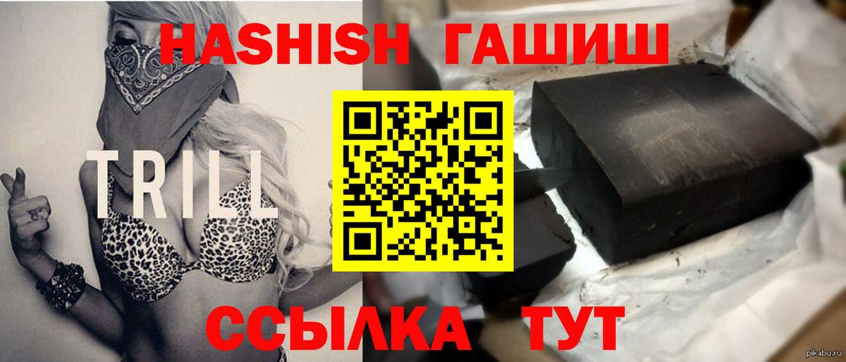 ГАШ Изолятор  ГАШИШ индика сатива  Когалым  Вход с VPN 