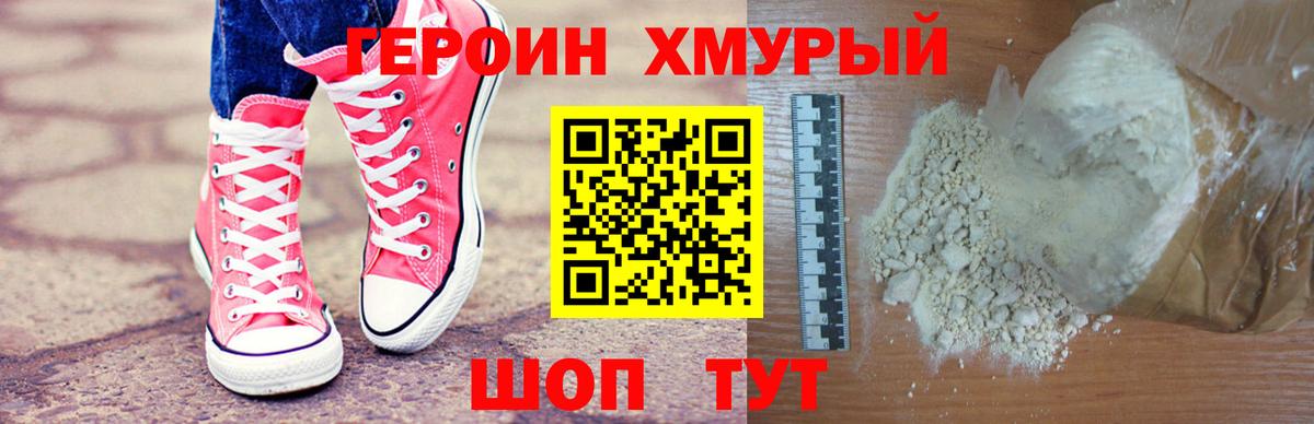 Когалым  ГЕРОИН Афган  Вход с VPN 