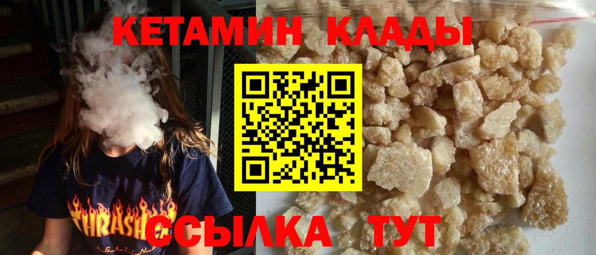 КЕТАМИН ketamine  Вход с VPN  Когалым  КЕТАМИН ketamine 