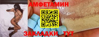 спиды Бийск