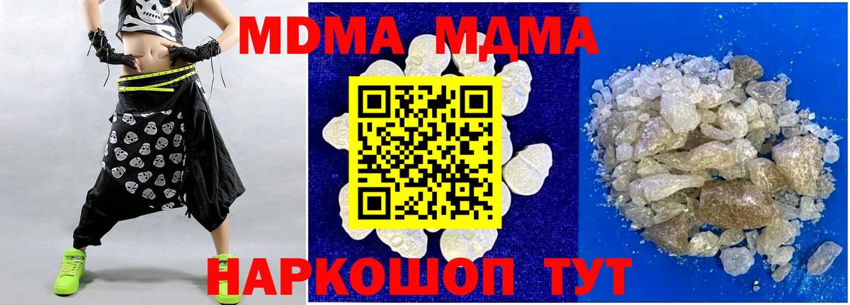 MDMA молли  МДМА  Когалым  Вход с VPN 