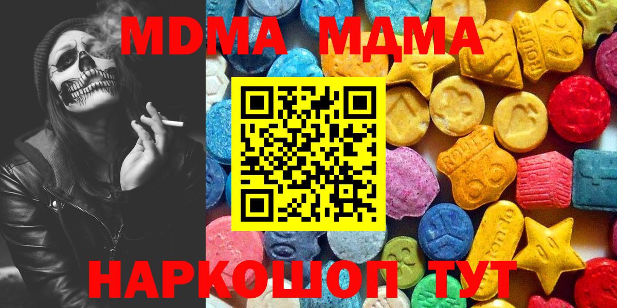 MDMA молли Когалым