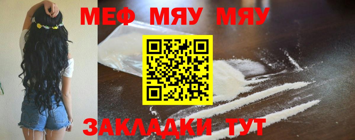 МЕФ кристаллы Когалым