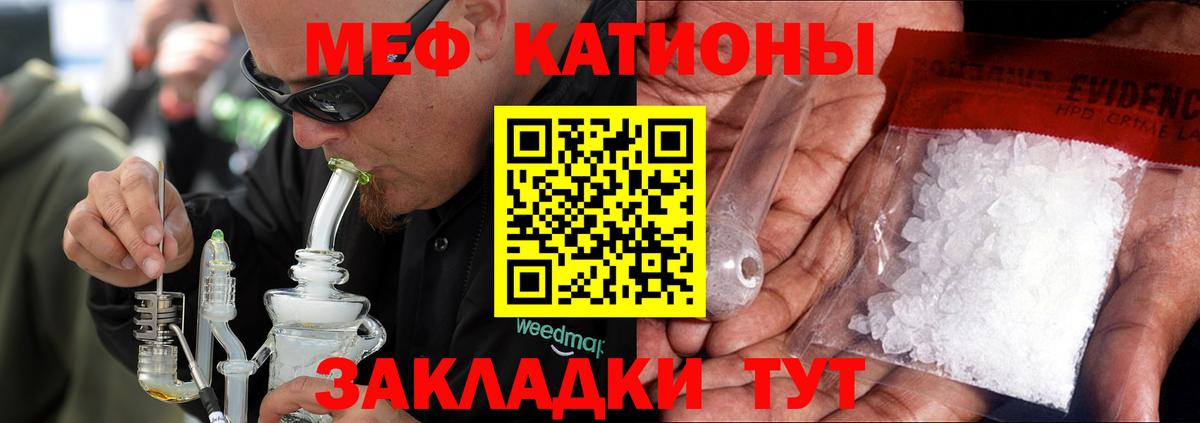 Меф мяу мяу  Меф мука  Вход с VPN  Когалым 