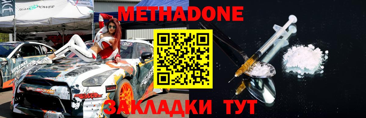 МЕТАДОН белоснежный  Вход с VPN  blacksprut сайт  Когалым  Метадон methadone 