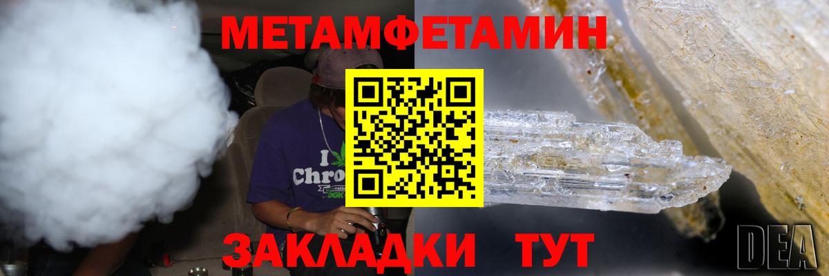 Метамфетамин винт  Вход с VPN  Когалым 