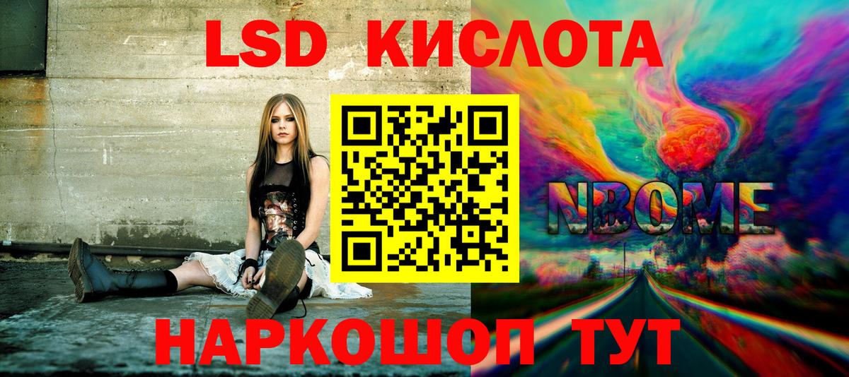 Марки 25I-NBOMe 1,8мг  Вход с VPN  Когалым 