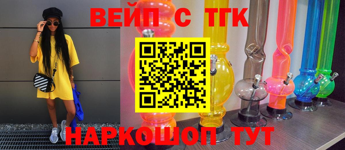 Когалым  Дистиллят ТГК Wax  Вход с VPN 